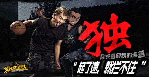 《街球联盟》概念站上线 Nike air经典球鞋任你拿[多图]