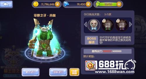 梦幻之翼百种副本战不停 霸气坐骑带你飞[多图]