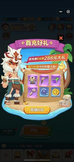 奔跑吧原始人礼包兑换码大全 2022最新兑换码[图]
