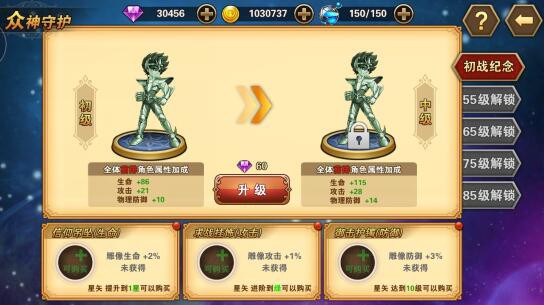 《圣斗士星矢：重生》突破圣域 开启众神守护![多图]