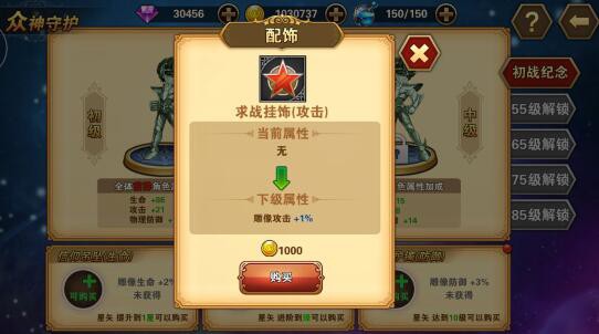 《圣斗士星矢：重生》突破圣域 开启众神守护![多图]
