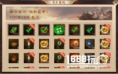 《一骑当千2》签到系统介绍[多图]