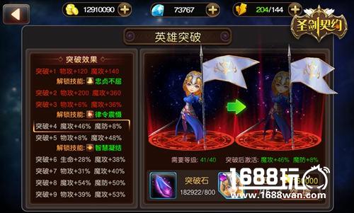 贯彻神的意志！ 《圣剑契约》新英雄贞德实力分析[多图]