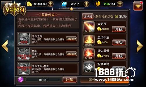 贯彻神的意志！ 《圣剑契约》新英雄贞德实力分析[多图]