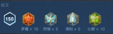 《王者荣耀》S29海月带什么铭文 S29赛季海月铭文推荐