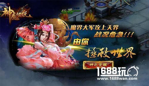 投机倒把 萝卜玩《神魔传说》可爱财神爷[多图]