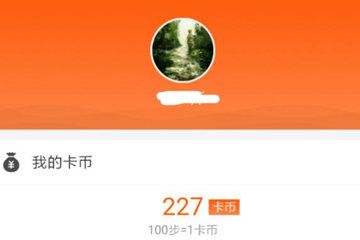支付宝运动币怎么不被偷？运动币防被偷技巧[多图]