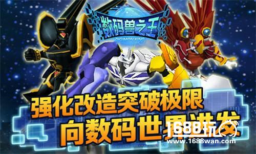 打造最强数码阵容 《数码兽之王》战力提升途径[多图]