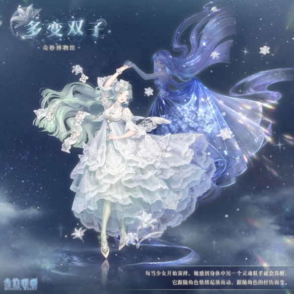 《奇迹暖暖》奇妙博物馆多变双子座答题怎么过 奇妙博物馆多变双子座答题攻略