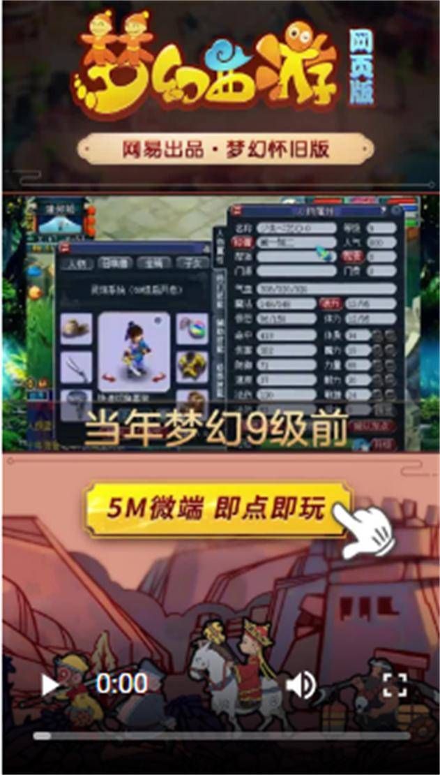 梦幻西游网页版怎么玩？新手入门必看攻略大全[多图]