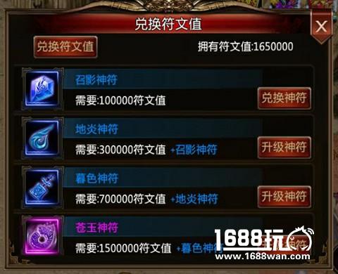 视防御任他强《烈火一刀》新版本神符系统登场[多图]