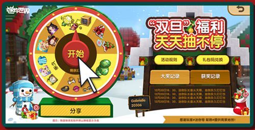 迷你世界手游2018圣诞节有什么活动 2018元旦节有什么活动[多图]