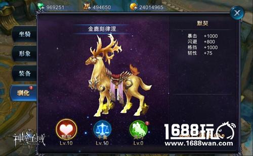 默契配合 《神魔圣域》炫酷坐骑驯化指南[多图]