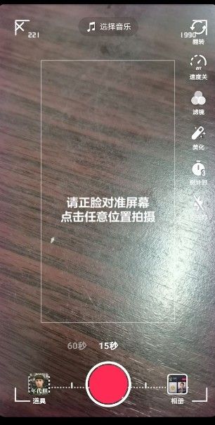 时光照相馆怎么拍？抖音时光照相馆拍摄教程[多图]