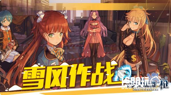恋爱x枪战 《少女咖啡枪》限时新玩法来袭[多图]