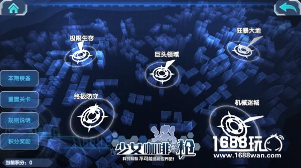 恋爱x枪战 《少女咖啡枪》限时新玩法来袭[多图]