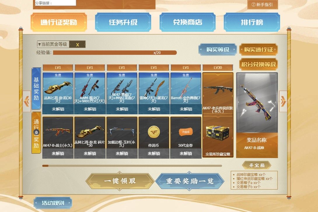 CF传说之路2活动怎么获得武器？传说之路2活动武器获取攻略[多图]