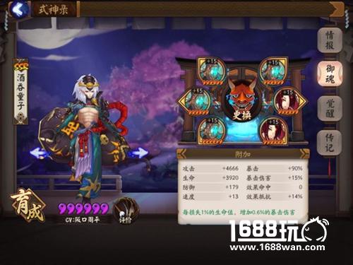 阴阳师酒吞童子御魂推荐 酒吞童子阵容搭配[多图]