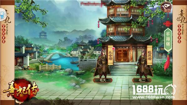 九合诸臣 一匡后宫 《熹妃传》手游九合高塔历练[多图]
