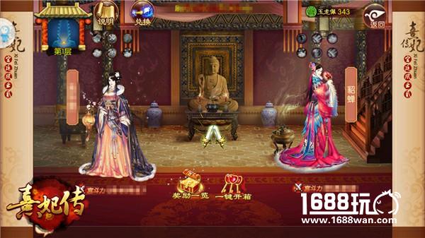 九合诸臣 一匡后宫 《熹妃传》手游九合高塔历练[多图]