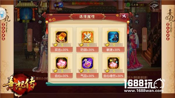 九合诸臣 一匡后宫 《熹妃传》手游九合高塔历练[多图]