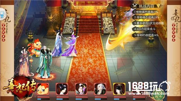九合诸臣 一匡后宫 《熹妃传》手游九合高塔历练[多图]