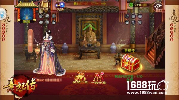 九合诸臣 一匡后宫 《熹妃传》手游九合高塔历练[多图]