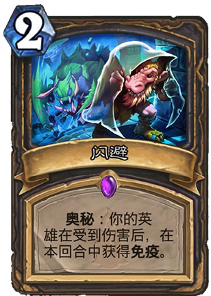 炉石传说闪避效果详解 炉石传说闪避怎么样[多图]