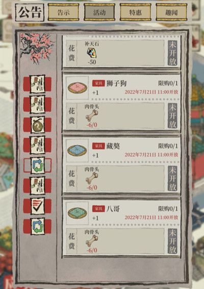 江南百景图狮子狗如何获得 狮子狗藏獒八哥兑换活动攻略[多图]