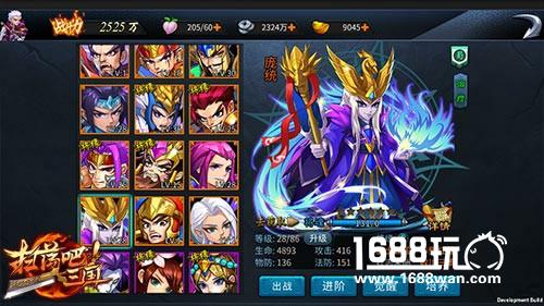 勇冠三军9377《扫荡三国》王者武将阵容曝光[多图]