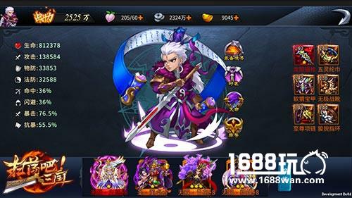 勇冠三军9377《扫荡三国》王者武将阵容曝光[多图]