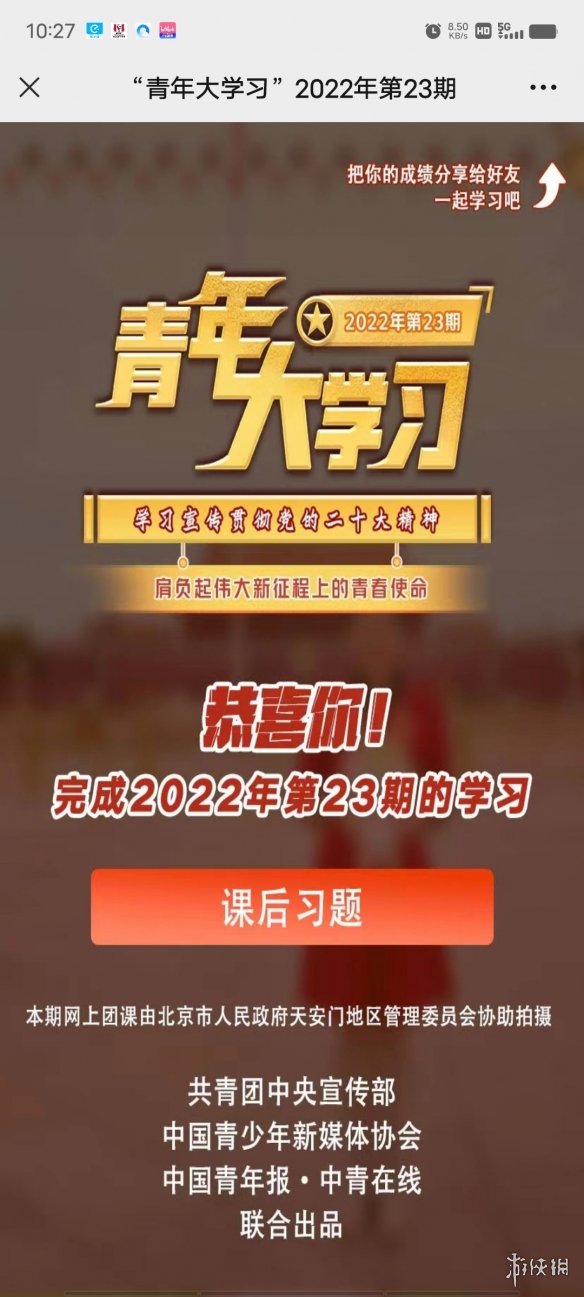 2022年青年大学习第二十四期答案(完整版) 青年大学习2022第24期答案汇总