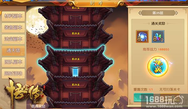 玩出新高度 正版手游《悟空传》副本全解析[多图]
