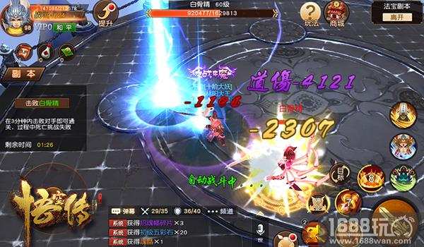 玩出新高度 正版手游《悟空传》副本全解析[多图]