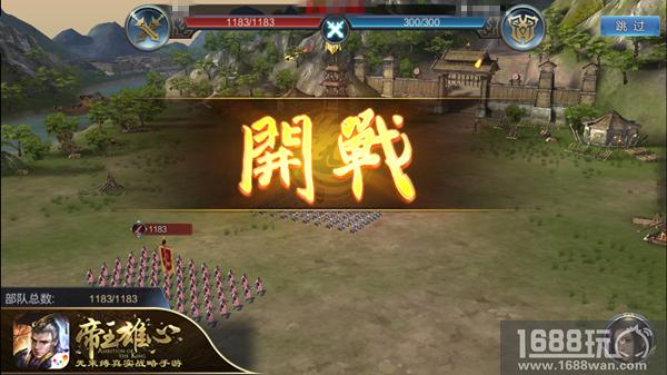 报君黄金台上意 《帝王雄心》即将开战[多图]