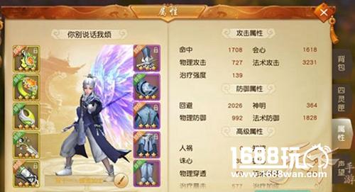 天下手游敏魂太虚310钻 超高单体爆发[多图]