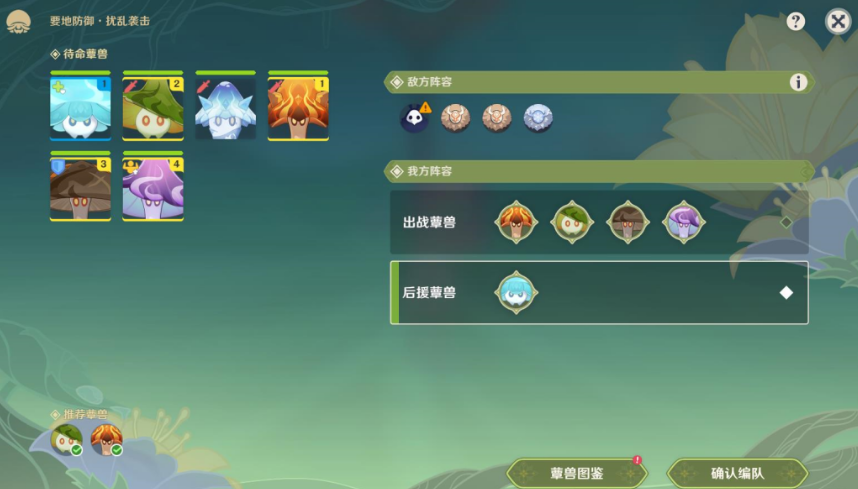 原神要地防御第二天攻略-智巧灵蕈大竞逐要地防御第二天扰乱袭击图文攻略