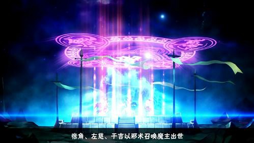 放开那三国2 CG首曝 三国乱斗华丽演绎[视频][多图]