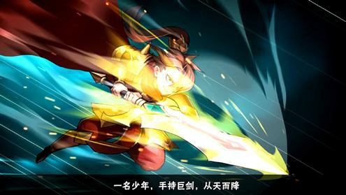 放开那三国2 CG首曝 三国乱斗华丽演绎[视频][多图]