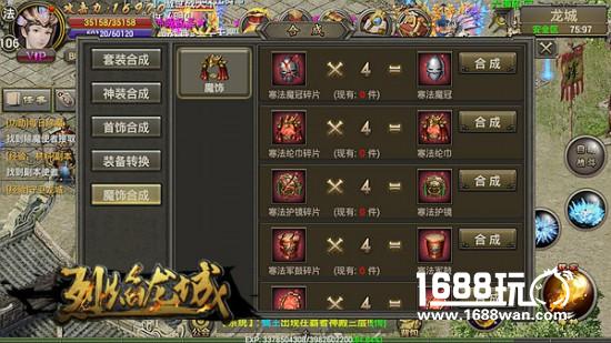 属性将逆天 《烈焰龙城》新魔饰大猜想[多图]