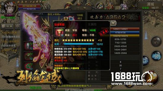 属性将逆天 《烈焰龙城》新魔饰大猜想[多图]