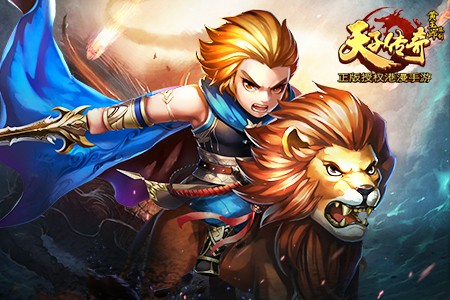 御龙征途《天子传奇》不删档测试今日开测[多图]