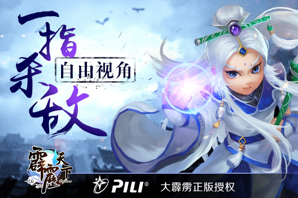 《霹雳天下》邀你北京囧神18来面基[多图]