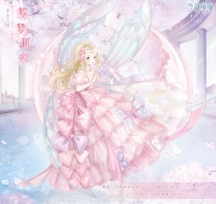 奇迹暖暖奇幻指环第一个任务攻略 奇幻指环第一个任务搭配推荐[多图]