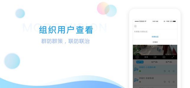 魔镜慧眼可以连接几个手机？魔镜慧眼怎么连接多部手机？[多图]