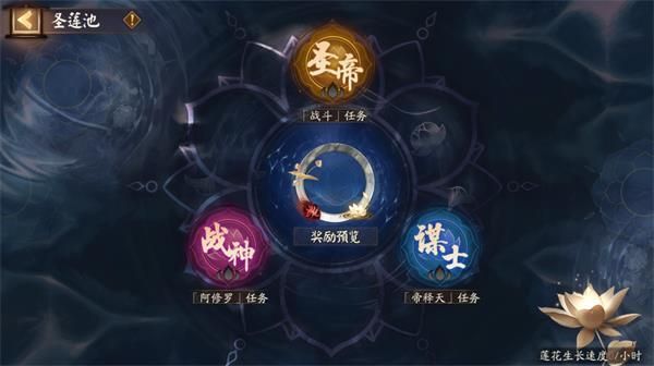 阴阳师圣莲池任务怎么做？红莲华冕圣莲池任务攻略[多图]