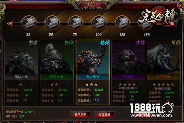 斩妖伏魔救苍生 《完美红颜》通缉玩法揭秘[多图]