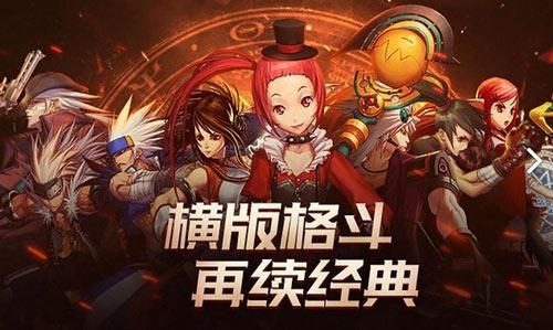 地下城与勇士M手游什么时候上线？有哪些职业？[多图]