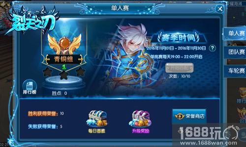 弹幕大战 《裂天之刃》PVP战场首曝[多图]