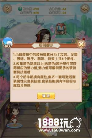 打造最美次元壁守护神  《还珠格格》小碧装扮系统详解[多图]